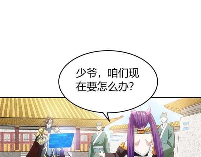 氪金玩家韩漫全集-第150话 五龙魂无删减无遮挡章节图片 