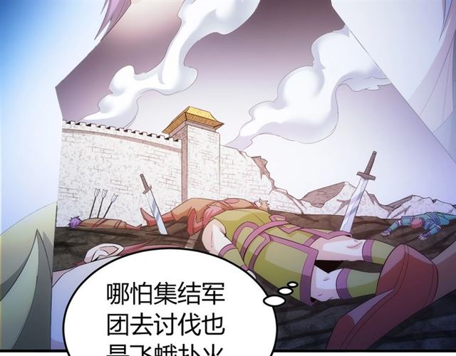氪金玩家韩漫全集-第150话 五龙魂无删减无遮挡章节图片 