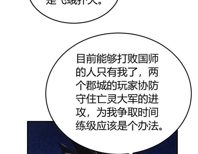 氪金玩家韩漫全集-第150话 五龙魂无删减无遮挡章节图片 