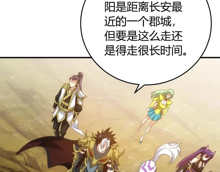 氪金玩家韩漫全集-第150话 五龙魂无删减无遮挡章节图片 