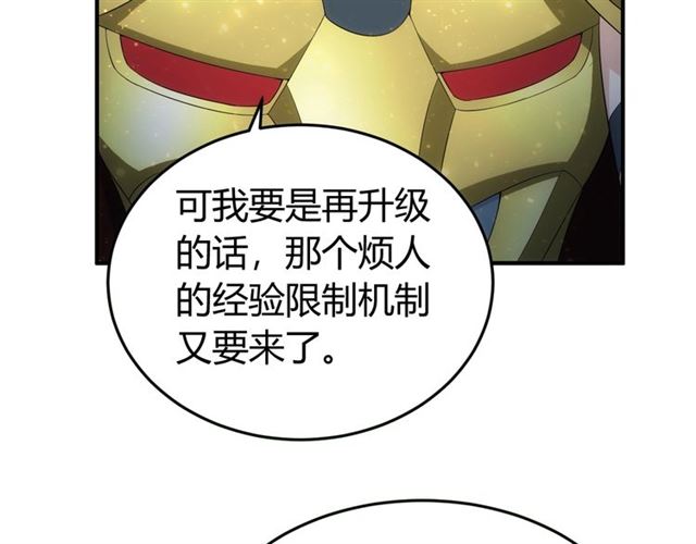 氪金玩家韩漫全集-第150话 五龙魂无删减无遮挡章节图片 
