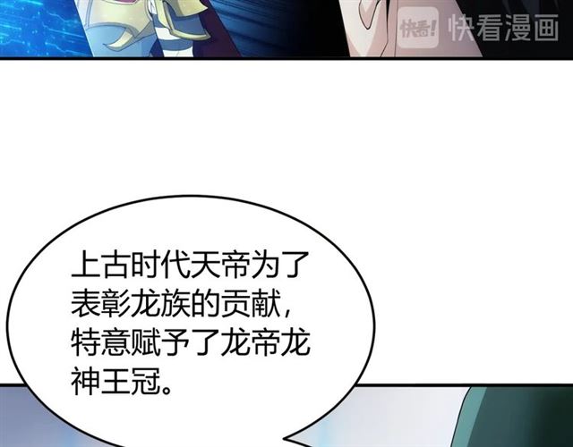 氪金玩家韩漫全集-第150话 五龙魂无删减无遮挡章节图片 