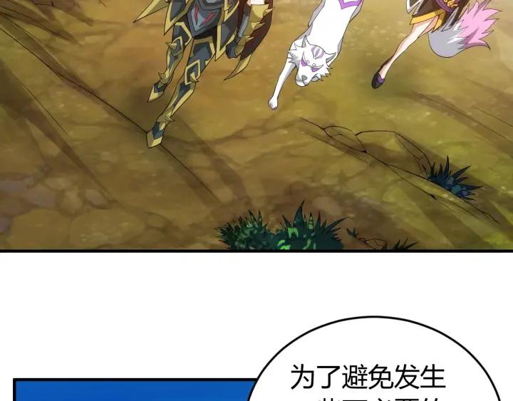 氪金玩家韩漫全集-第150话 五龙魂无删减无遮挡章节图片 