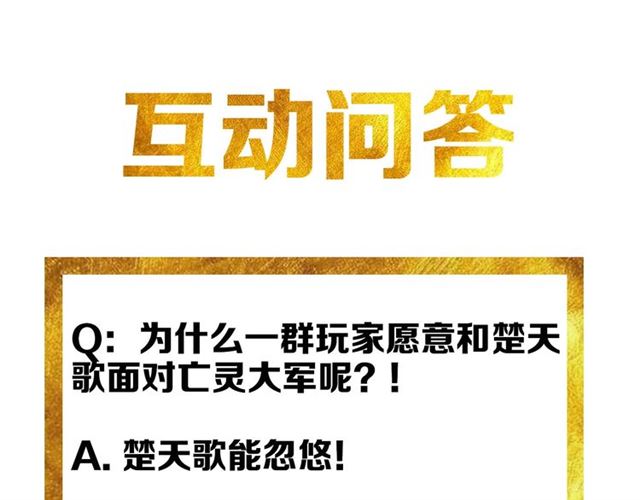氪金玩家韩漫全集-第150话 五龙魂无删减无遮挡章节图片 