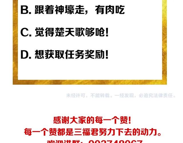 氪金玩家韩漫全集-第150话 五龙魂无删减无遮挡章节图片 