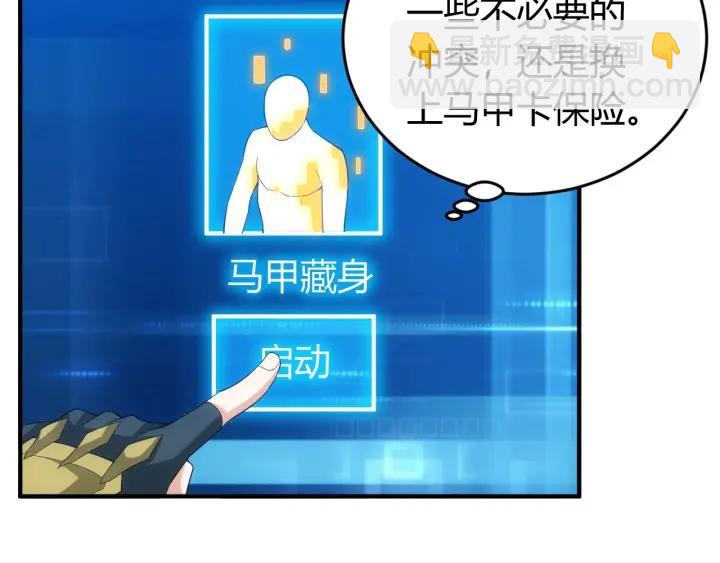 氪金玩家韩漫全集-第150话 五龙魂无删减无遮挡章节图片 