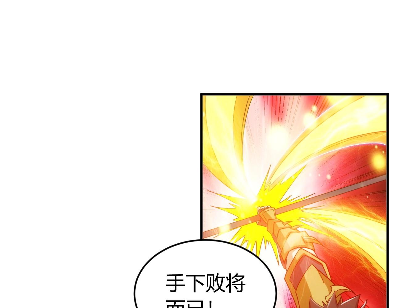 氪金玩家韩漫全集-第124话 五五开无删减无遮挡章节图片 