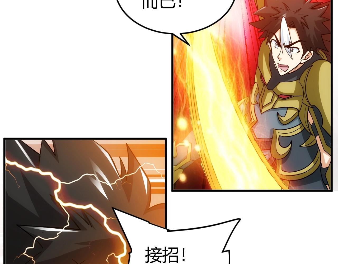 氪金玩家韩漫全集-第124话 五五开无删减无遮挡章节图片 