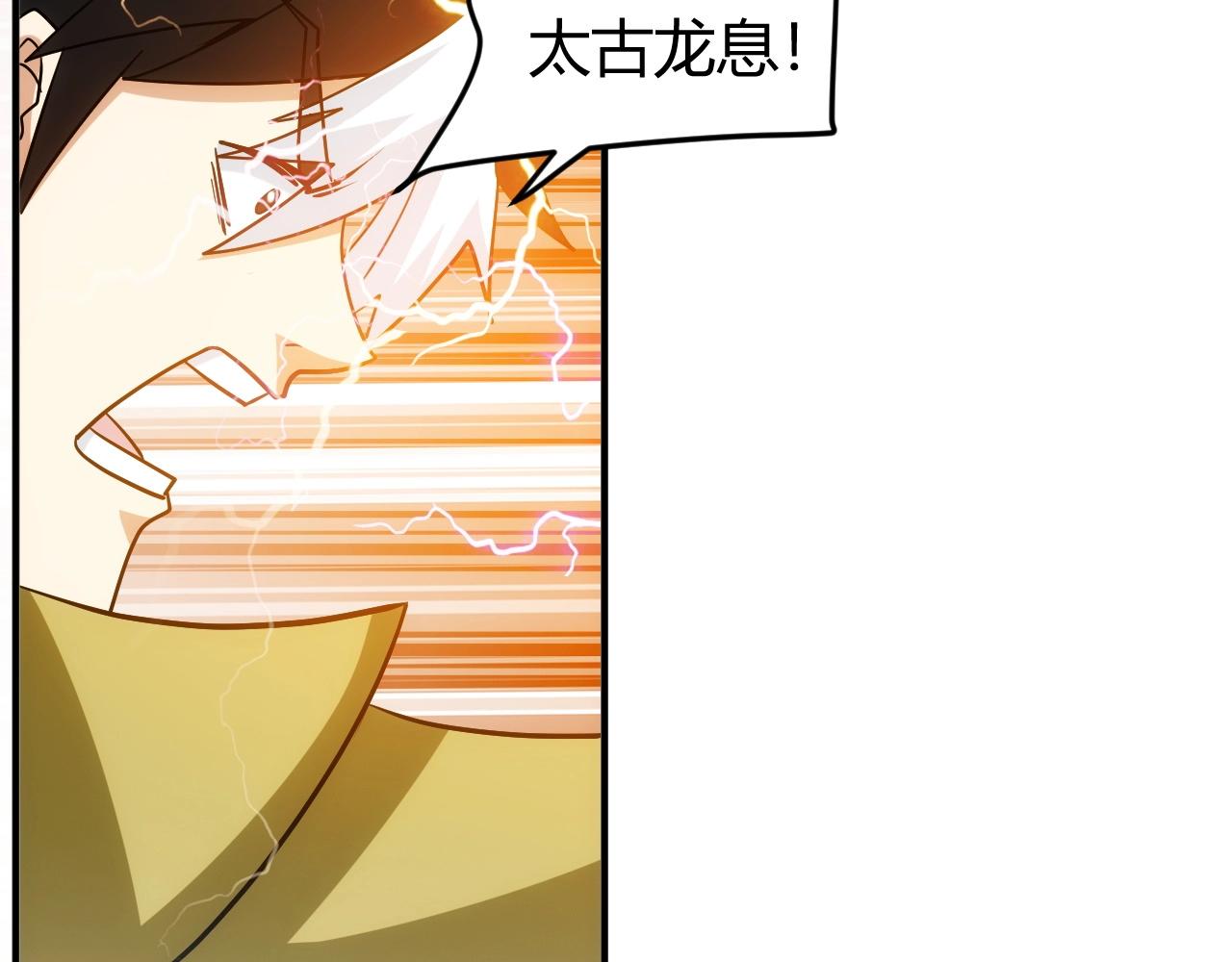 氪金玩家韩漫全集-第124话 五五开无删减无遮挡章节图片 