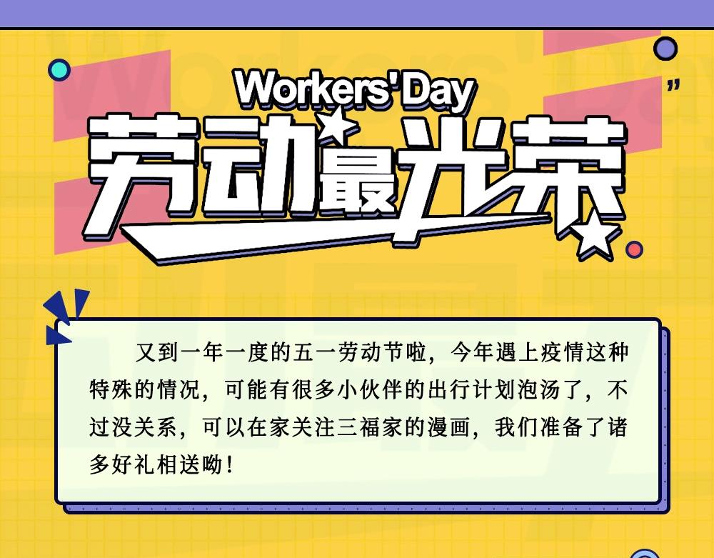 氪金玩家韩漫全集-第124话 五五开无删减无遮挡章节图片 