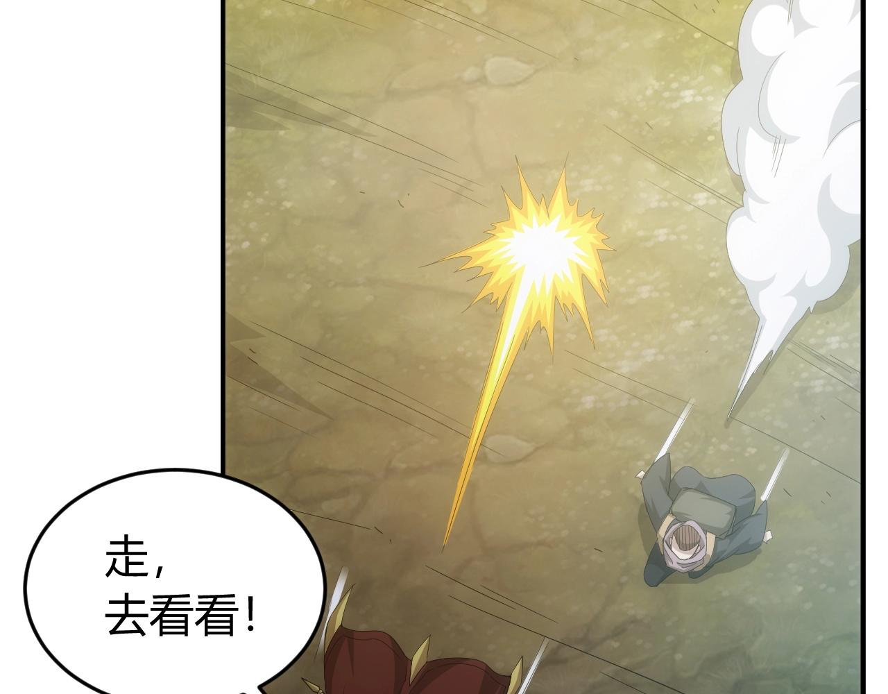 氪金玩家韩漫全集-第124话 五五开无删减无遮挡章节图片 