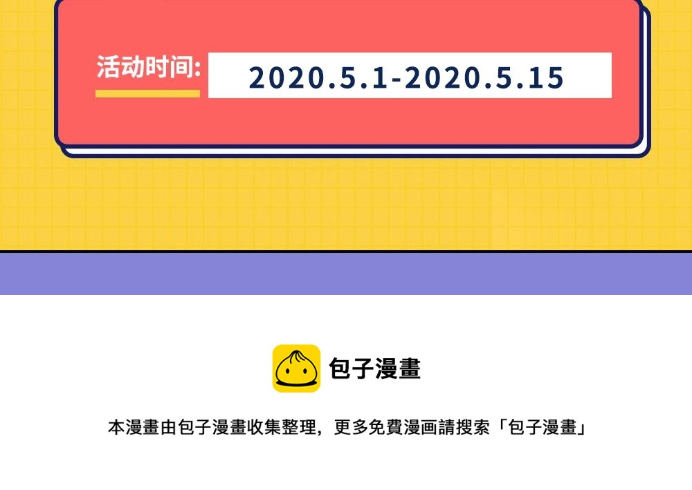 氪金玩家韩漫全集-第124话 五五开无删减无遮挡章节图片 