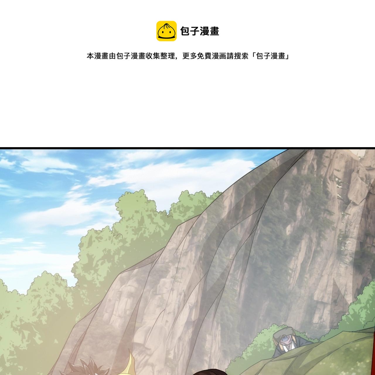氪金玩家韩漫全集-第124话 五五开无删减无遮挡章节图片 