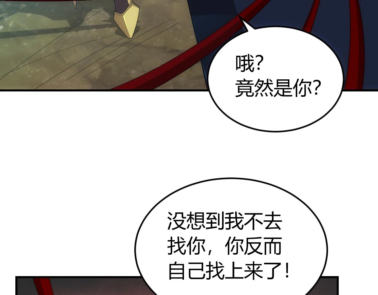 氪金玩家韩漫全集-第124话 五五开无删减无遮挡章节图片 