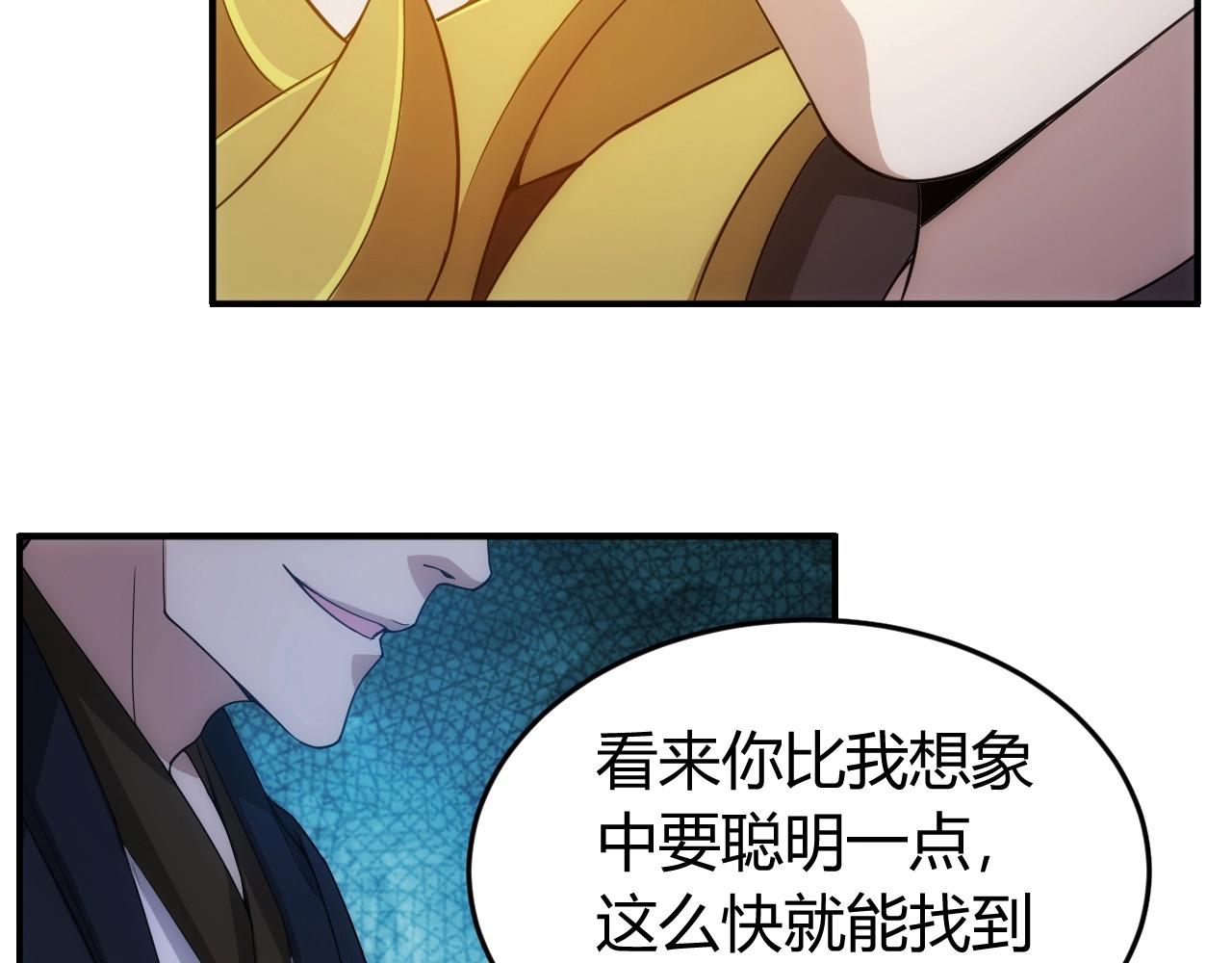 氪金玩家韩漫全集-第124话 五五开无删减无遮挡章节图片 