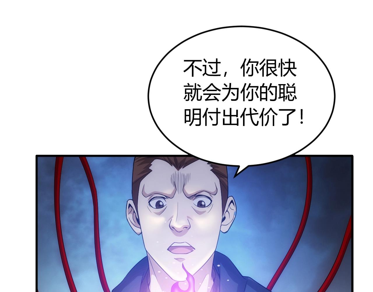 氪金玩家韩漫全集-第124话 五五开无删减无遮挡章节图片 