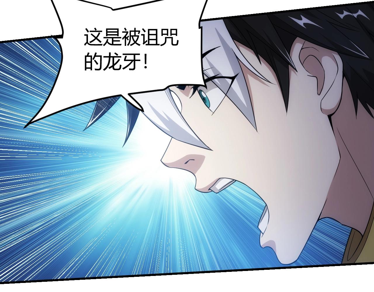 氪金玩家韩漫全集-第124话 五五开无删减无遮挡章节图片 