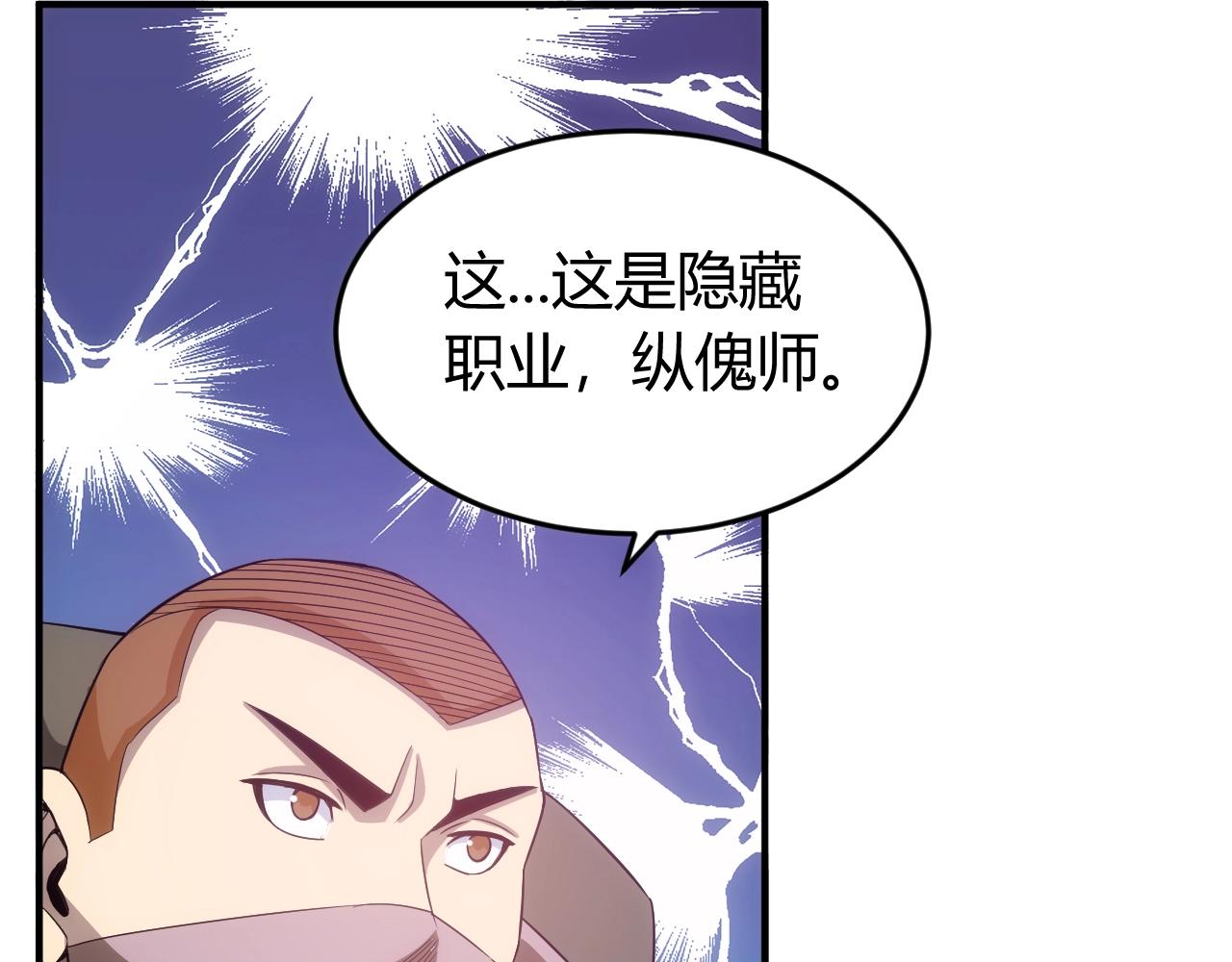 氪金玩家韩漫全集-第124话 五五开无删减无遮挡章节图片 