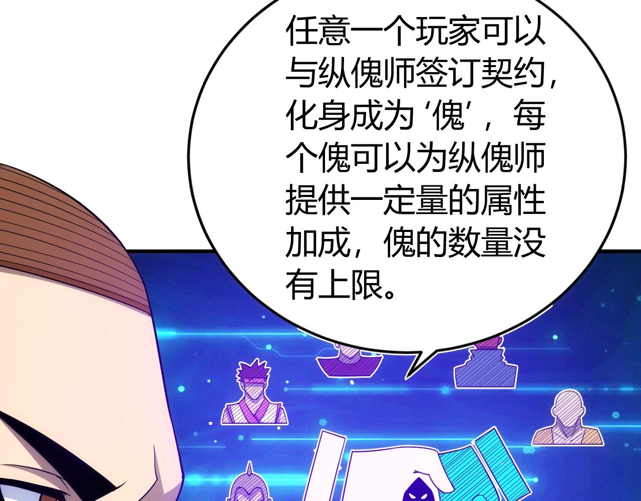 氪金玩家韩漫全集-第124话 五五开无删减无遮挡章节图片 