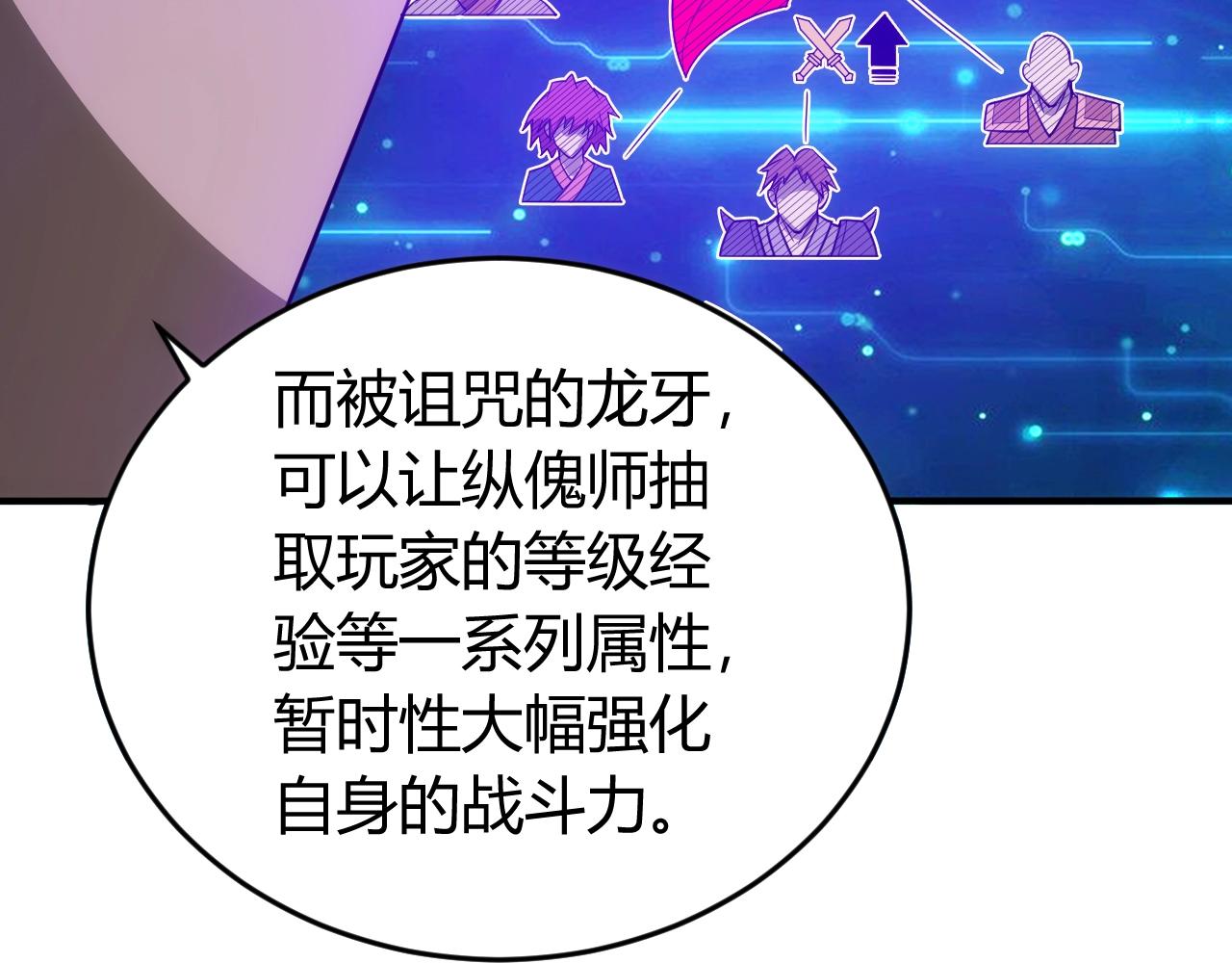 氪金玩家韩漫全集-第124话 五五开无删减无遮挡章节图片 