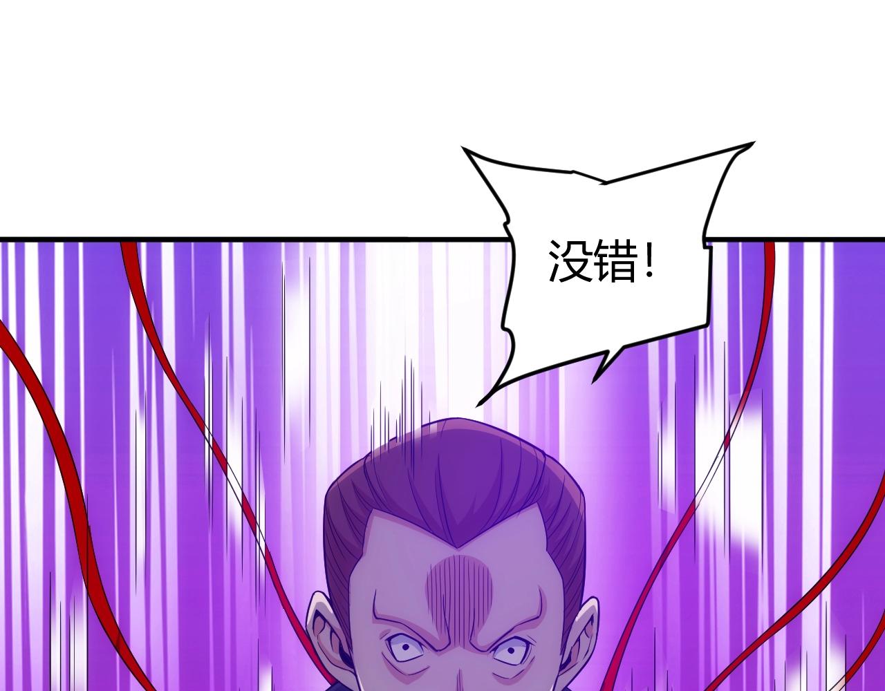 氪金玩家韩漫全集-第124话 五五开无删减无遮挡章节图片 