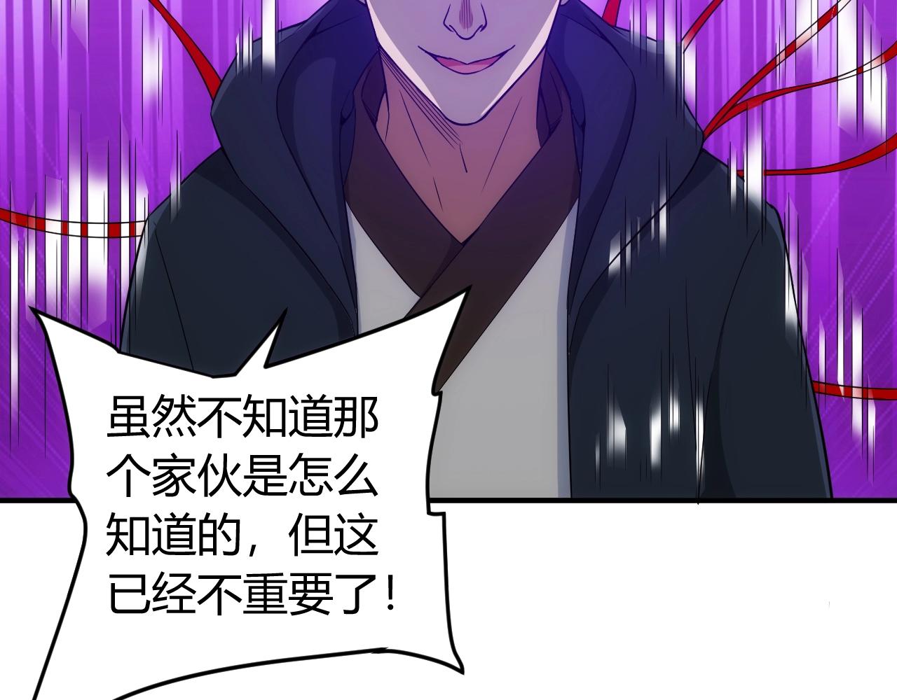氪金玩家韩漫全集-第124话 五五开无删减无遮挡章节图片 
