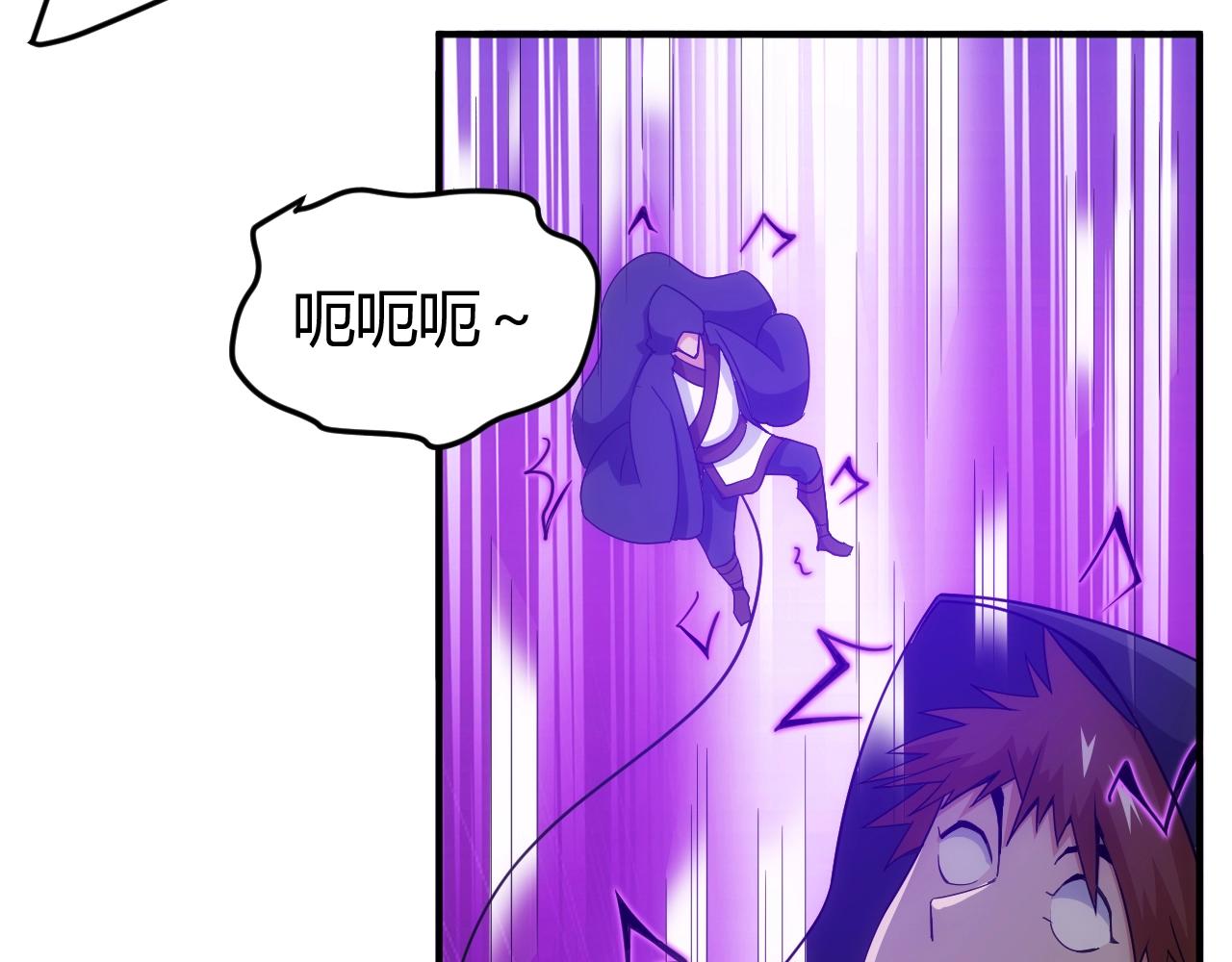 氪金玩家韩漫全集-第124话 五五开无删减无遮挡章节图片 