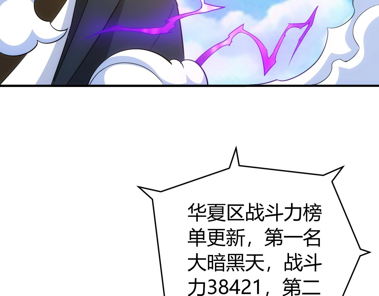 氪金玩家韩漫全集-第124话 五五开无删减无遮挡章节图片 