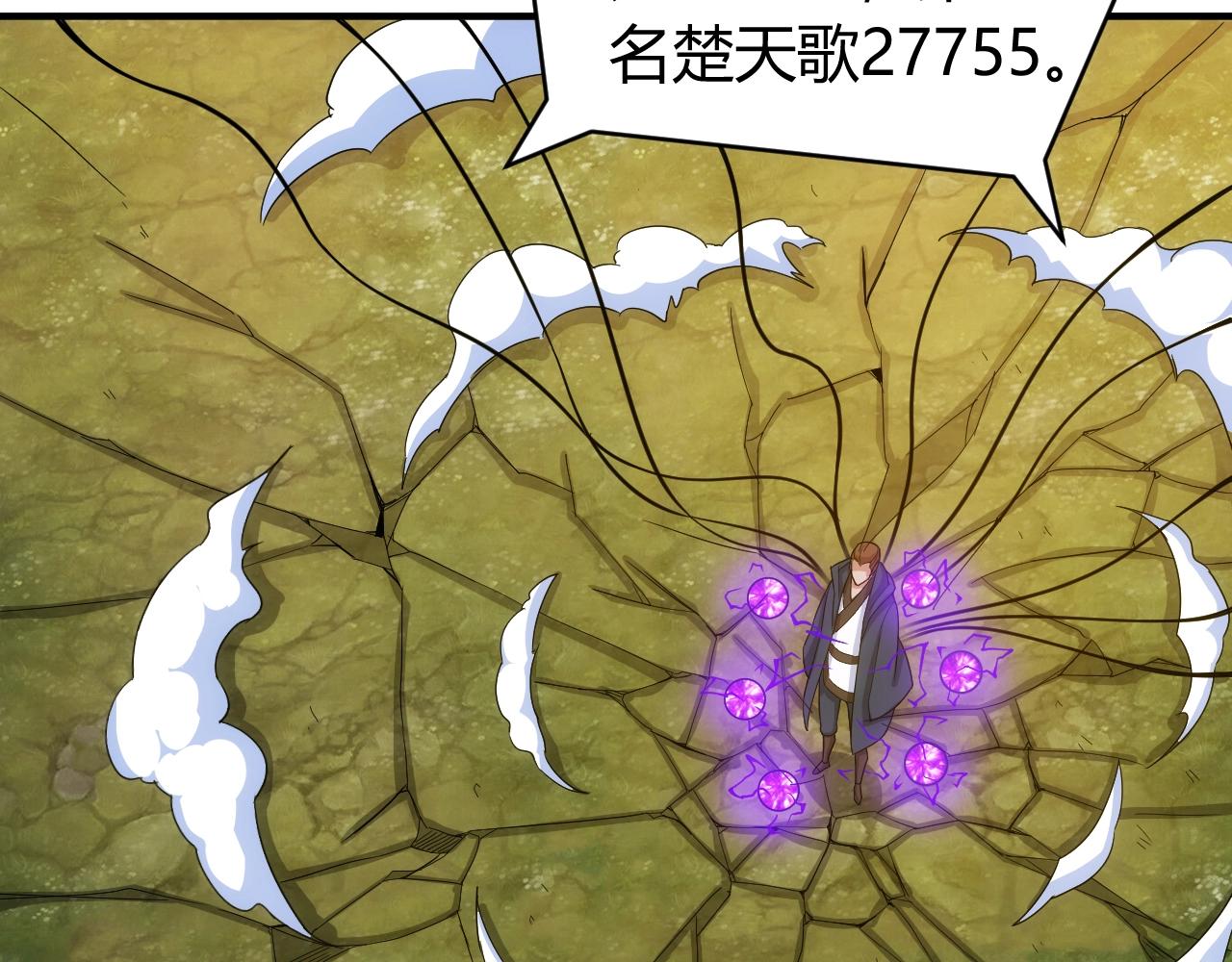 氪金玩家韩漫全集-第124话 五五开无删减无遮挡章节图片 