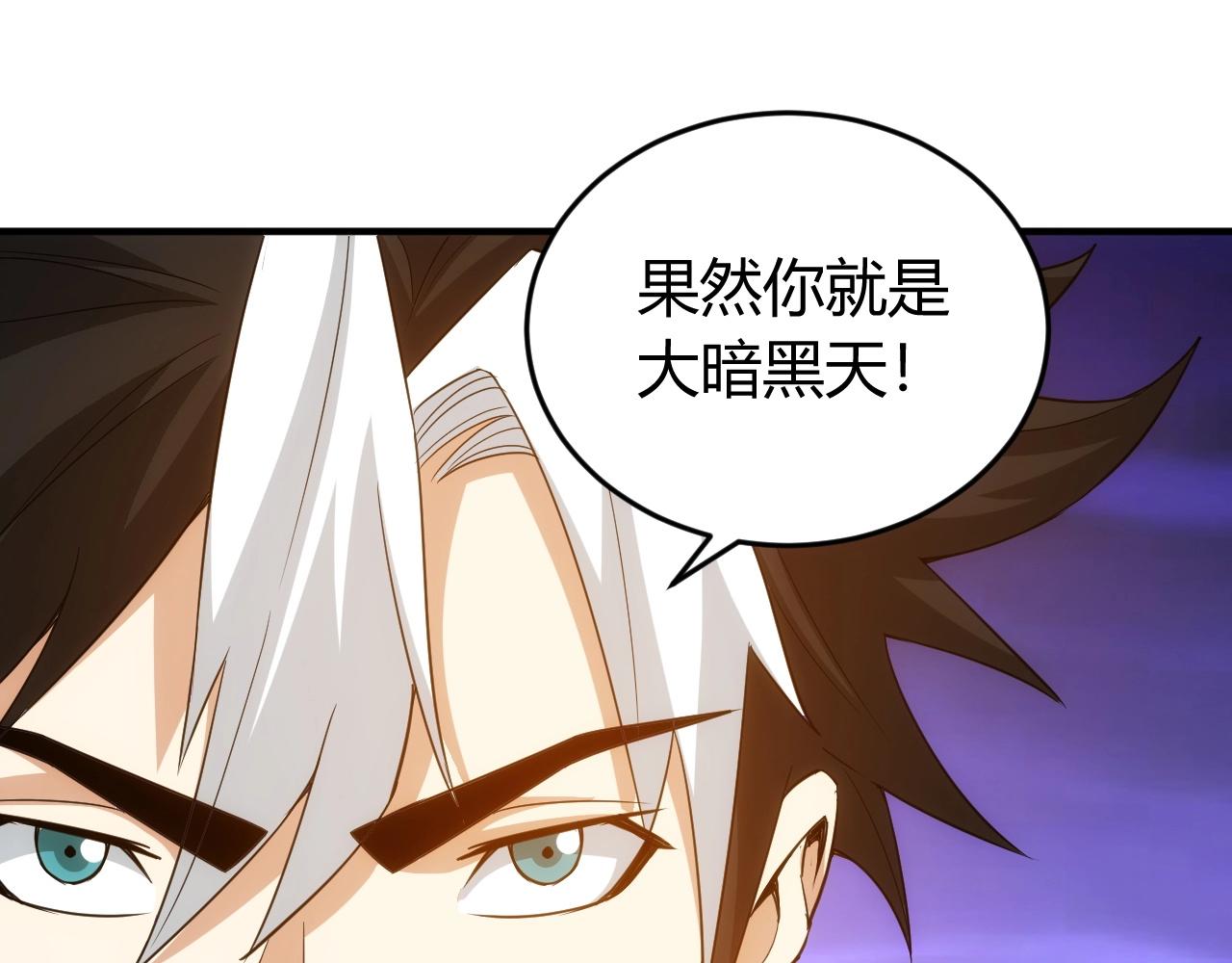 氪金玩家韩漫全集-第124话 五五开无删减无遮挡章节图片 