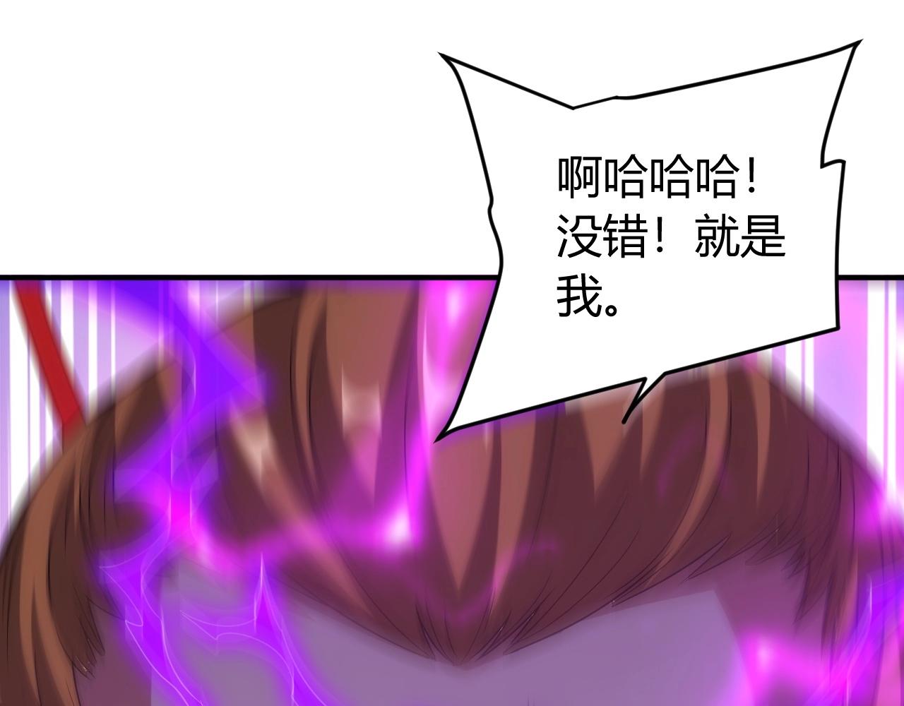 氪金玩家韩漫全集-第124话 五五开无删减无遮挡章节图片 