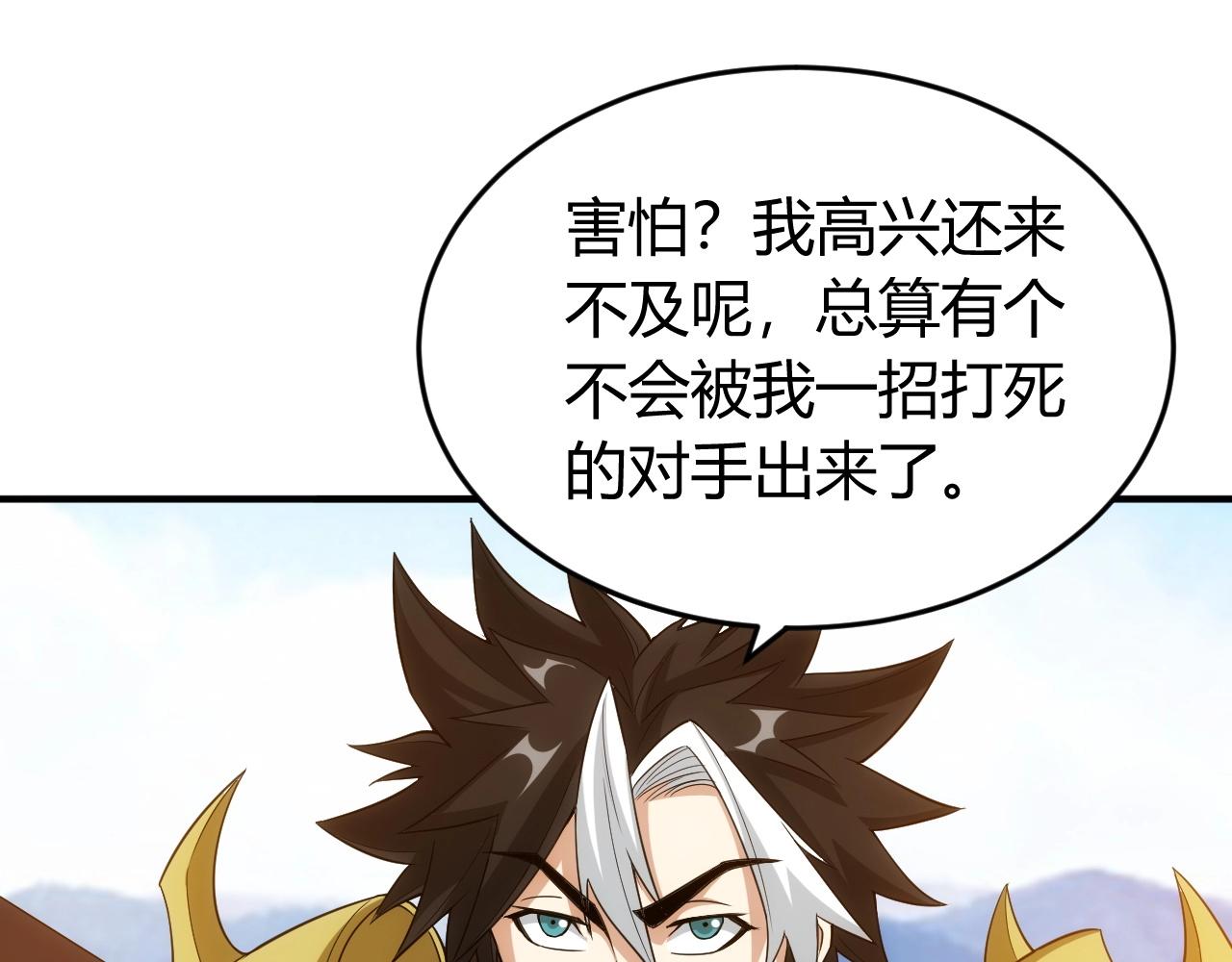 氪金玩家韩漫全集-第124话 五五开无删减无遮挡章节图片 