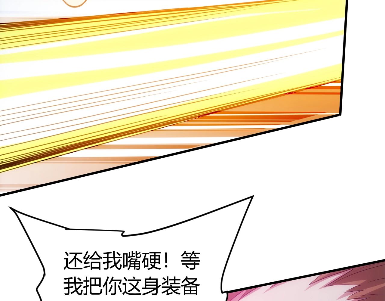 氪金玩家韩漫全集-第124话 五五开无删减无遮挡章节图片 