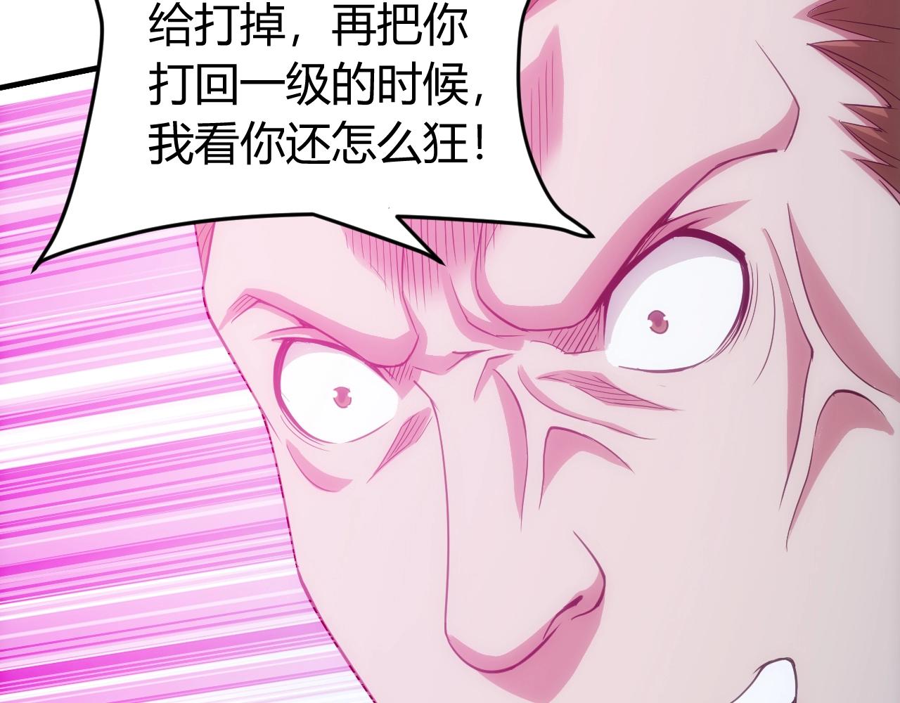 氪金玩家韩漫全集-第124话 五五开无删减无遮挡章节图片 