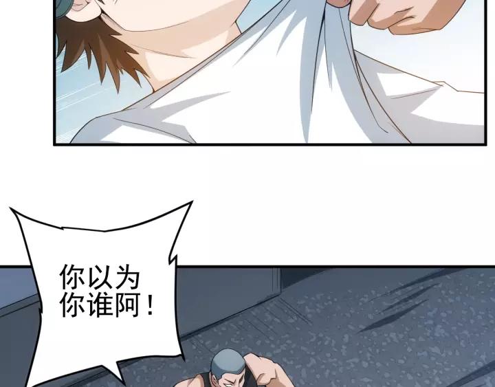 氪金玩家韩漫全集-第152话 五龙魂无删减无遮挡章节图片 