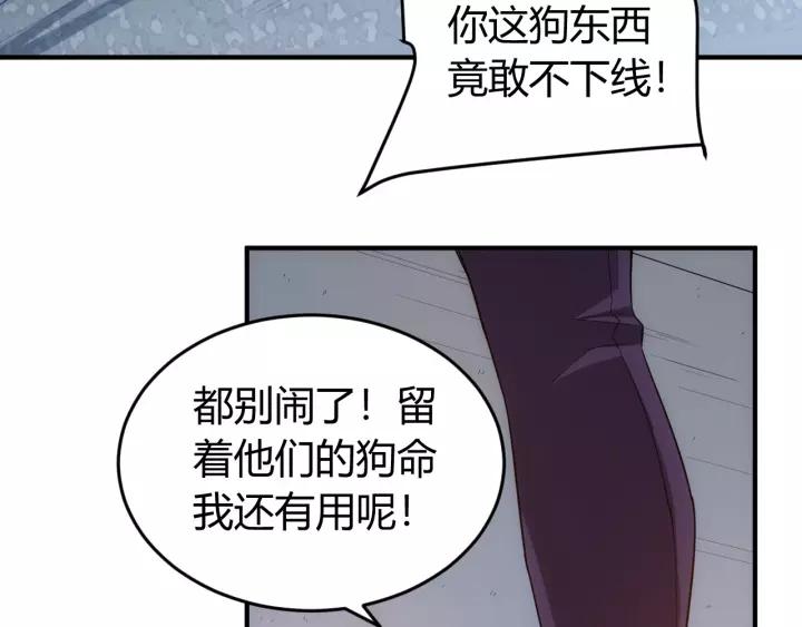 氪金玩家韩漫全集-第152话 五龙魂无删减无遮挡章节图片 