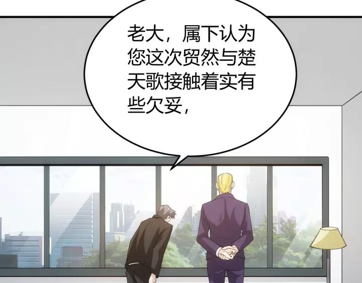 氪金玩家韩漫全集-第152话 五龙魂无删减无遮挡章节图片 