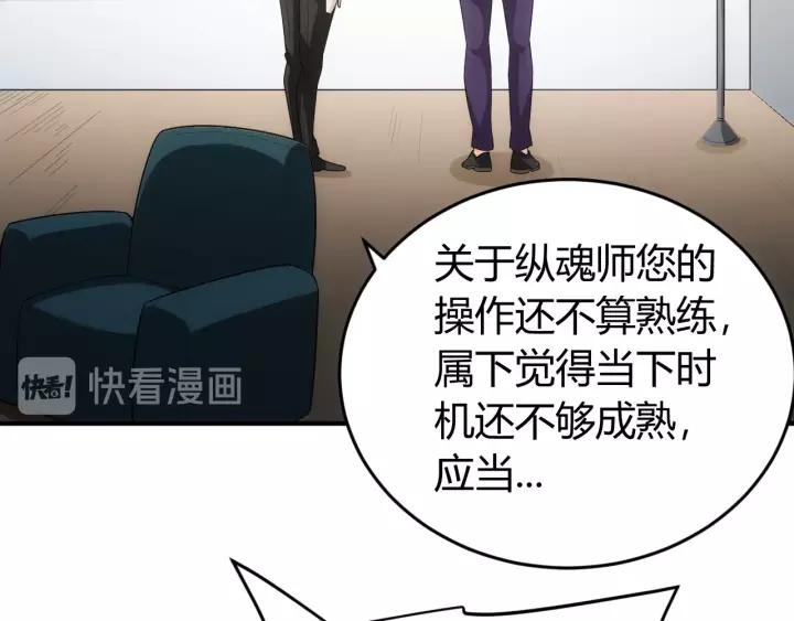 氪金玩家韩漫全集-第152话 五龙魂无删减无遮挡章节图片 