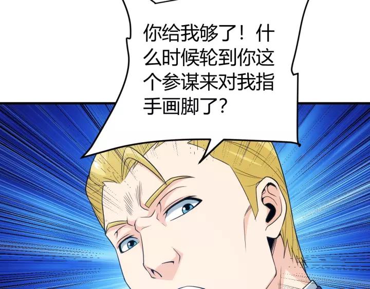 氪金玩家韩漫全集-第152话 五龙魂无删减无遮挡章节图片 