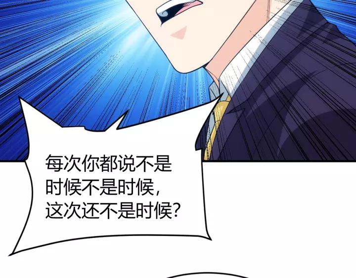 氪金玩家韩漫全集-第152话 五龙魂无删减无遮挡章节图片 