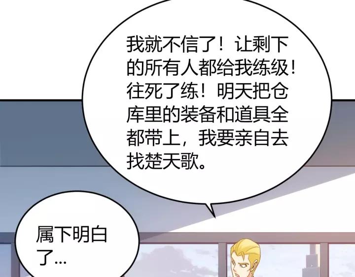 氪金玩家韩漫全集-第152话 五龙魂无删减无遮挡章节图片 