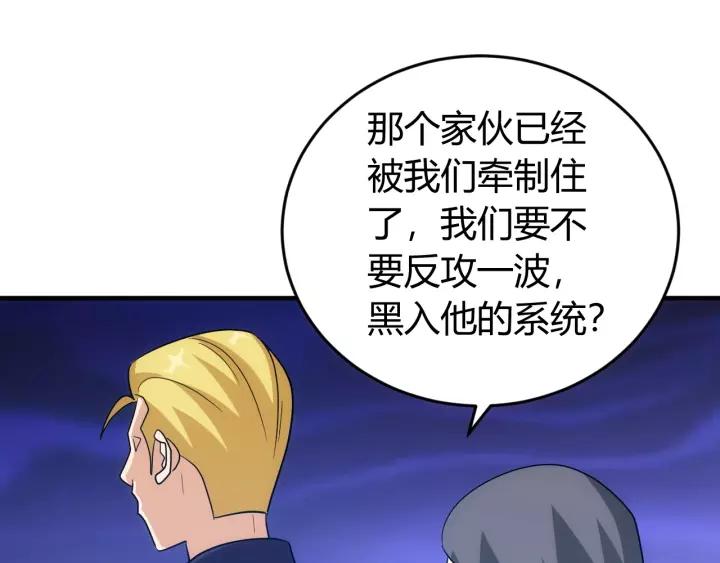 氪金玩家韩漫全集-第152话 五龙魂无删减无遮挡章节图片 