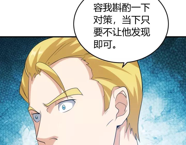 氪金玩家韩漫全集-第152话 五龙魂无删减无遮挡章节图片 
