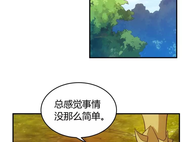 氪金玩家韩漫全集-第152话 五龙魂无删减无遮挡章节图片 