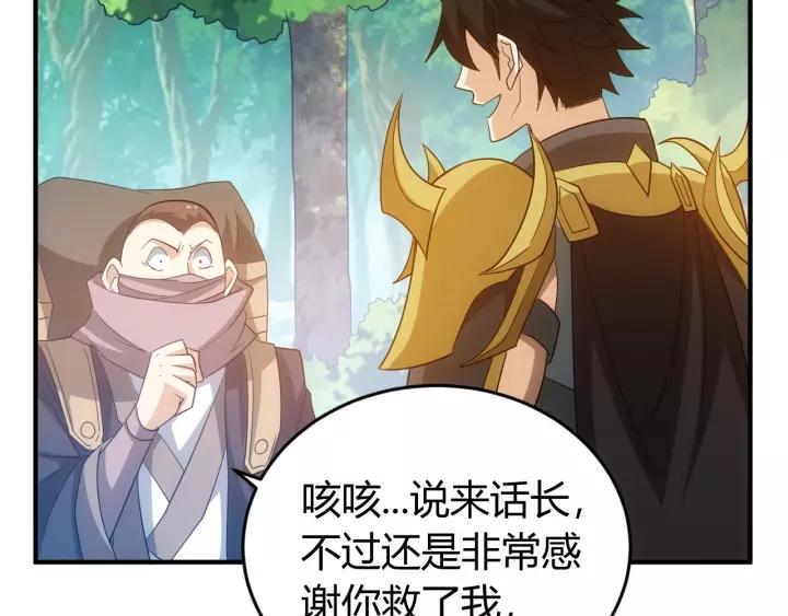氪金玩家韩漫全集-第152话 五龙魂无删减无遮挡章节图片 
