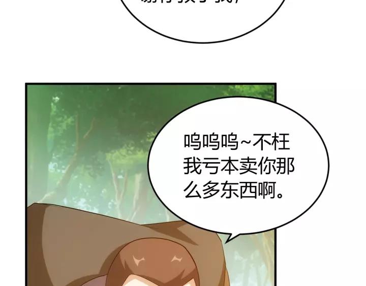 氪金玩家韩漫全集-第152话 五龙魂无删减无遮挡章节图片 