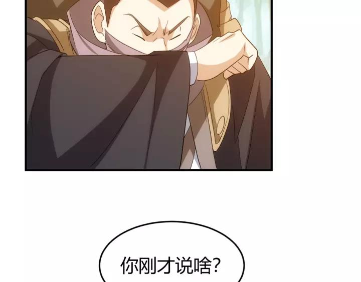 氪金玩家韩漫全集-第152话 五龙魂无删减无遮挡章节图片 