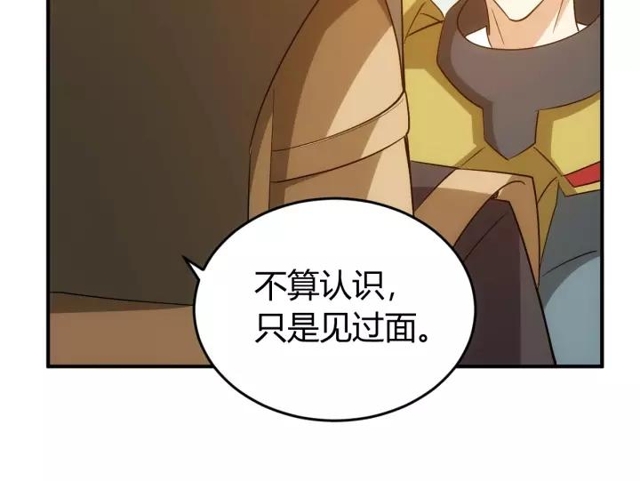 氪金玩家韩漫全集-第152话 五龙魂无删减无遮挡章节图片 