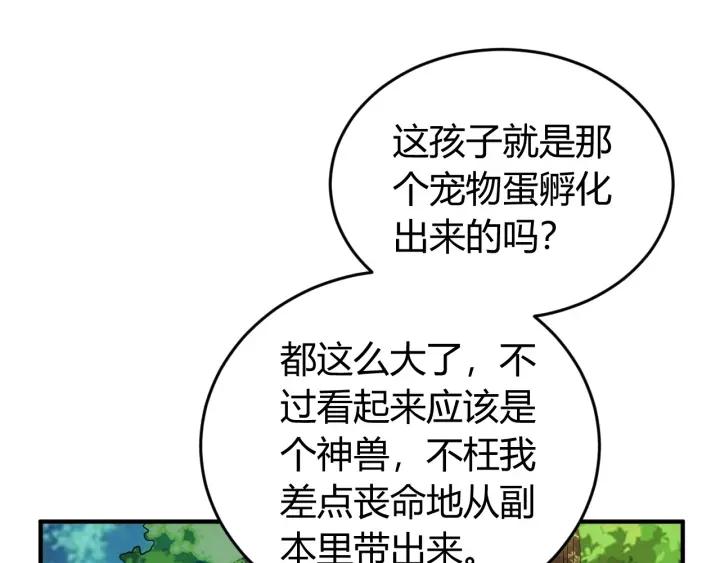 氪金玩家韩漫全集-第152话 五龙魂无删减无遮挡章节图片 