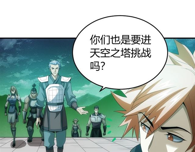 氪金玩家韩漫全集-第152话 五龙魂无删减无遮挡章节图片 